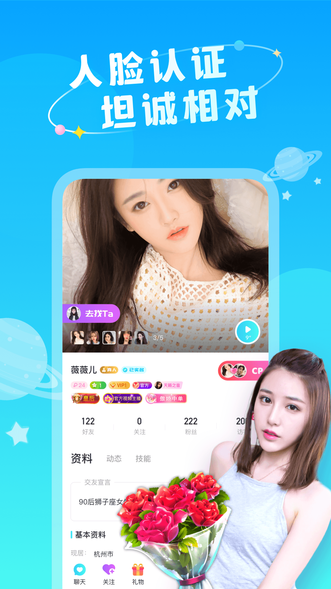 精彩截图-即陌2026官方新版