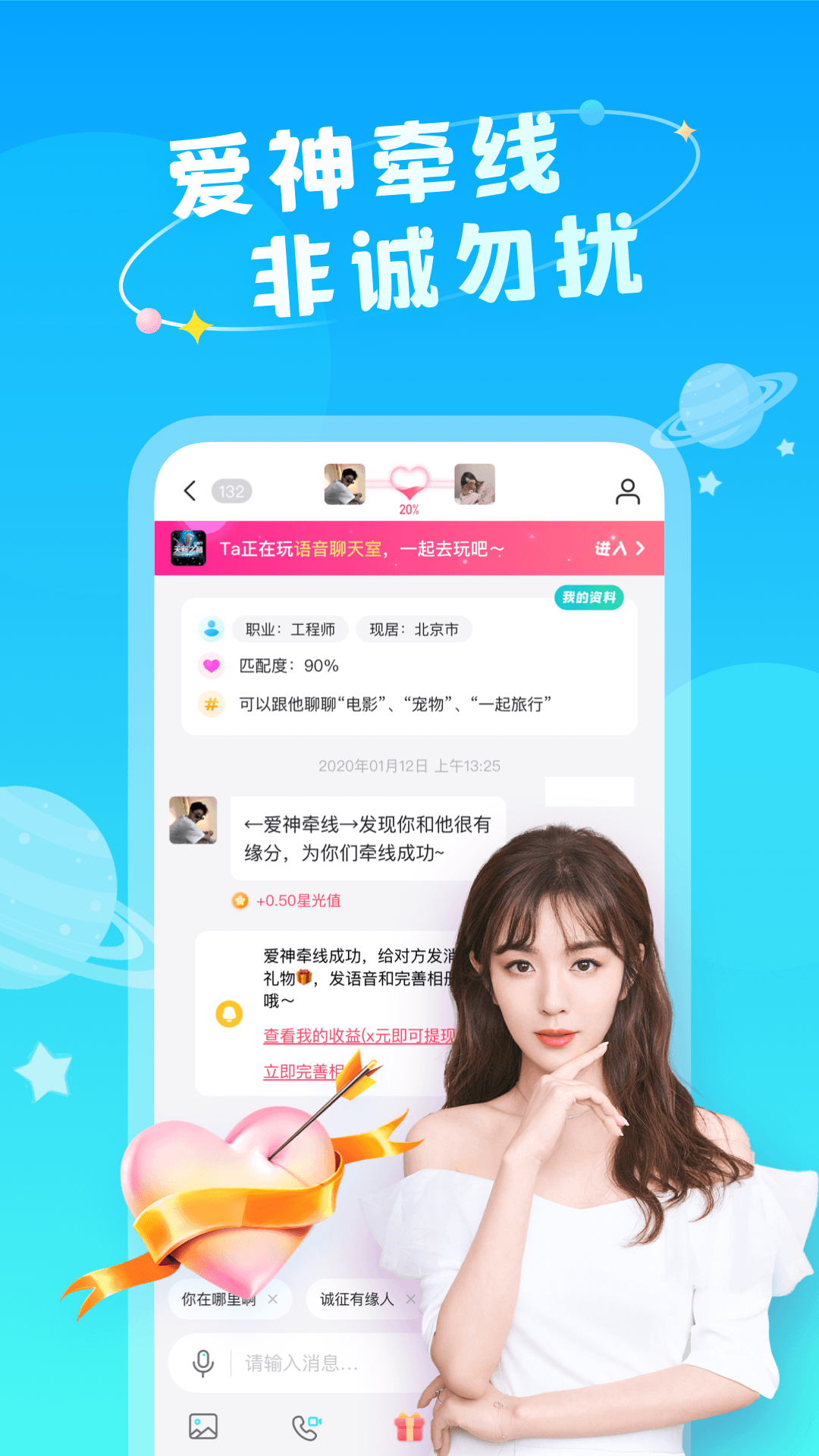 精彩截图-即陌2025官方新版