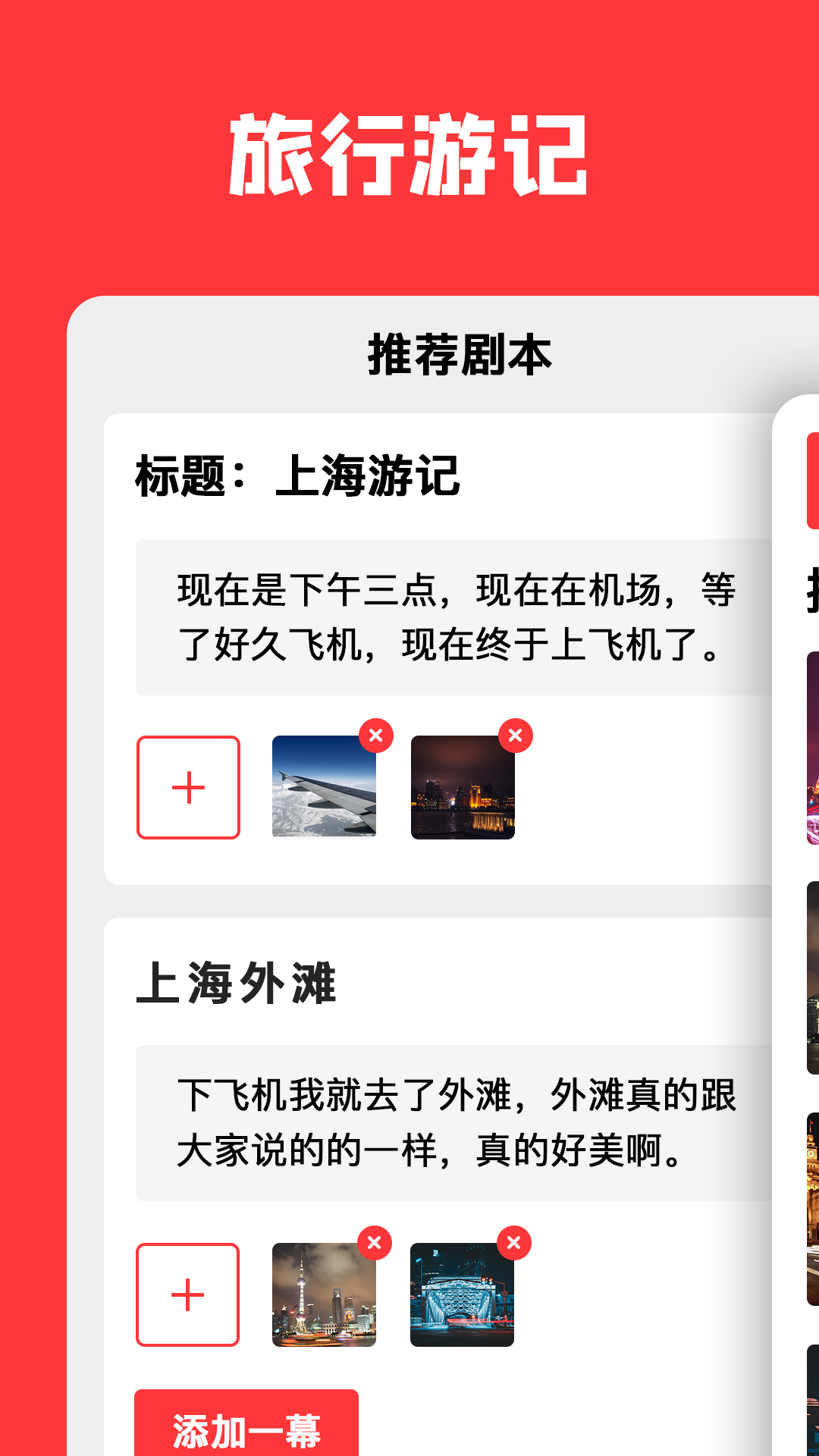 精彩截图-音画2025官方新版