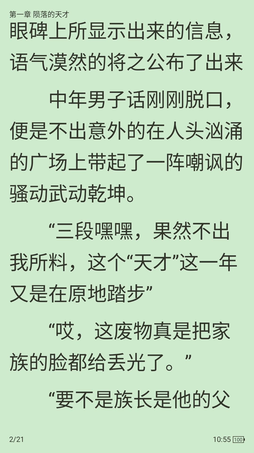 精彩截图-全本小说TXT免费阅读器2026官方新版