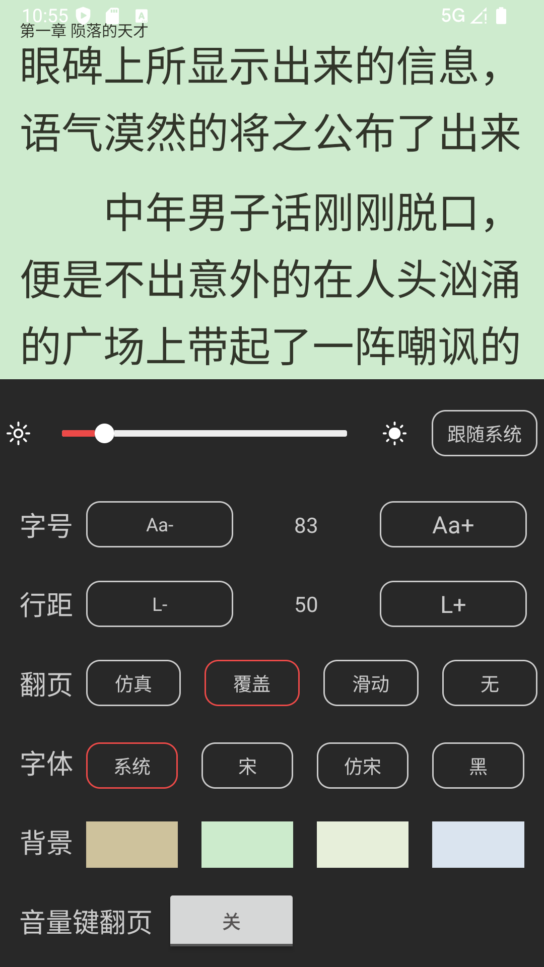 精彩截图-全本小说TXT免费阅读器2026官方新版