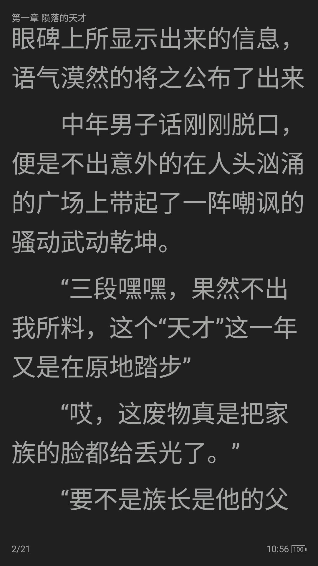 精彩截图-全本小说TXT免费阅读器2026官方新版