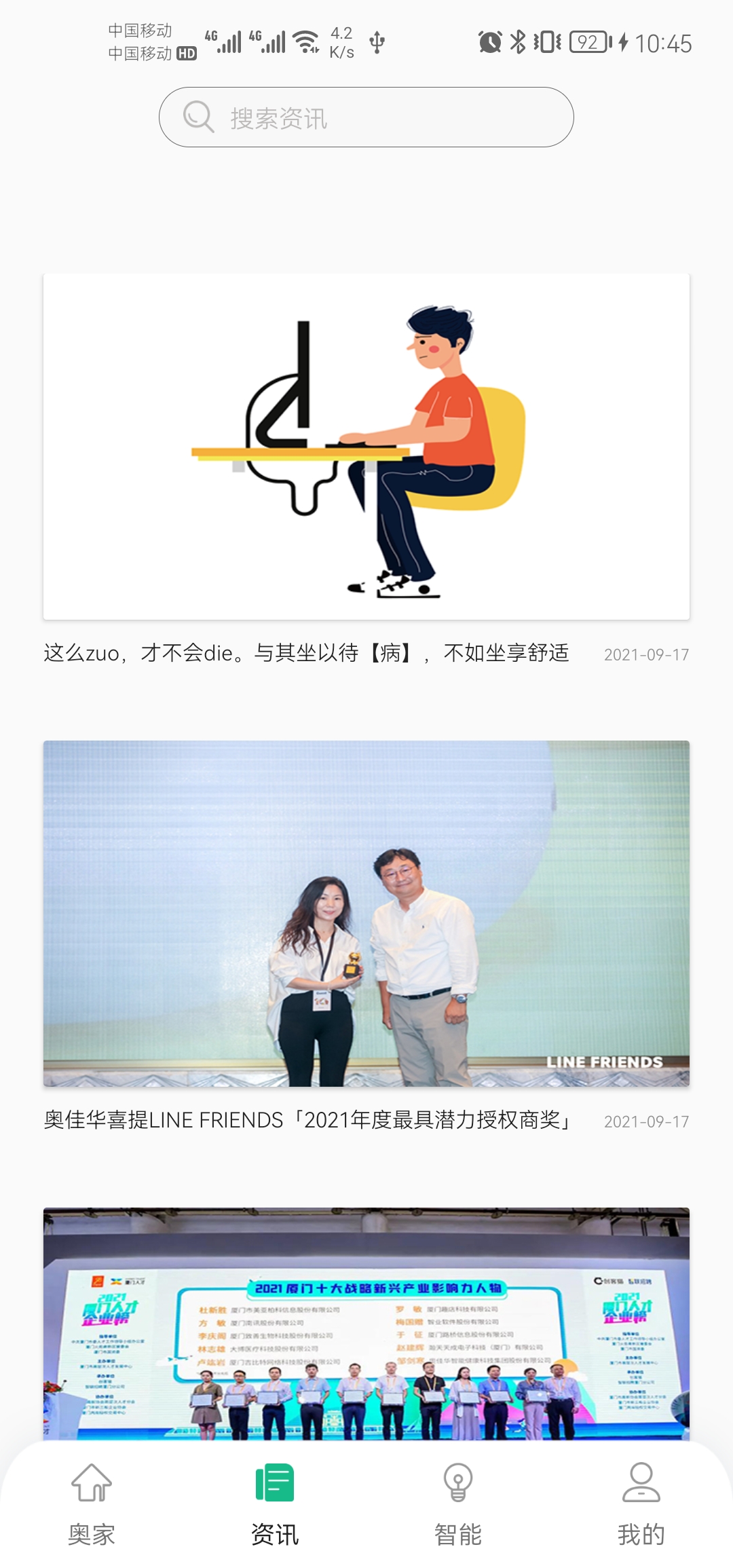 精彩截图-小奥时光2026官方新版