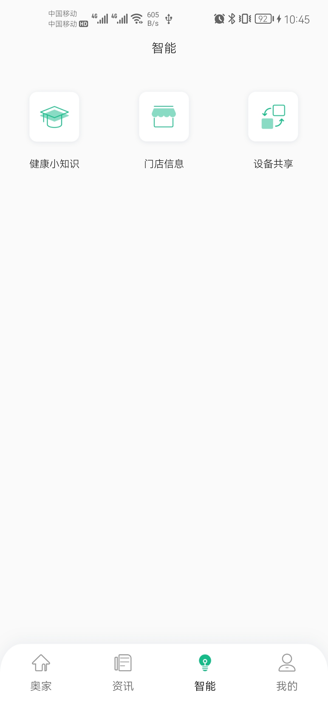 精彩截图-小奥时光2026官方新版