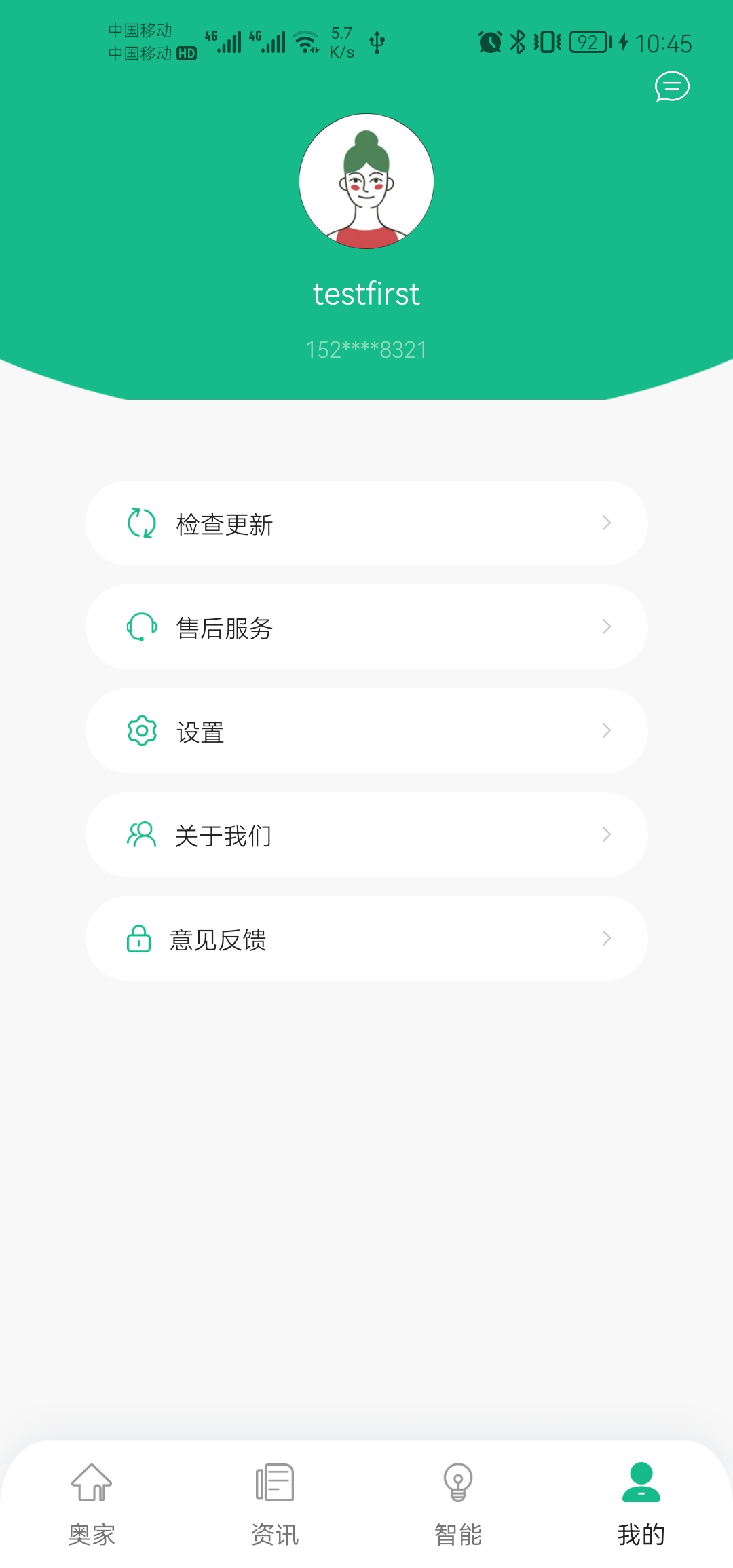 精彩截图-小奥时光2026官方新版