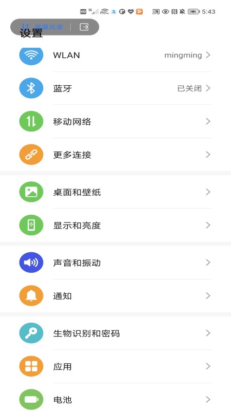 精彩截图-荣耀远程服务2025官方新版