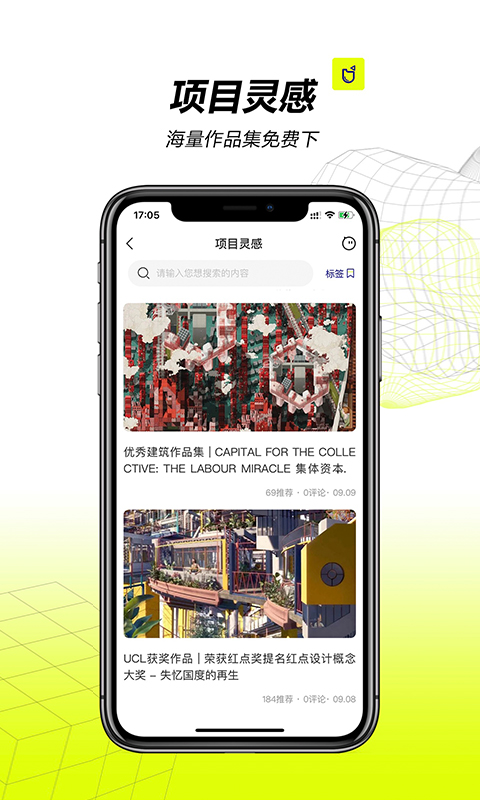 精彩截图-口袋建筑2025官方新版