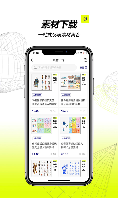 精彩截图-口袋建筑2025官方新版