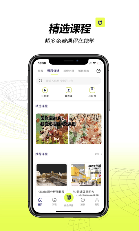 精彩截图-口袋建筑2025官方新版
