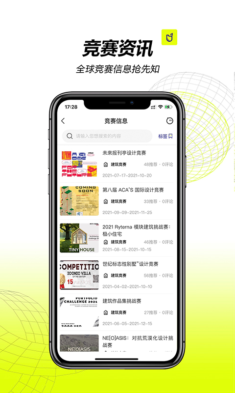 精彩截图-口袋建筑2025官方新版