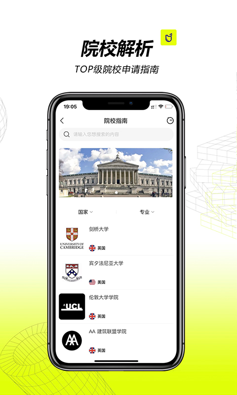 精彩截图-口袋建筑2025官方新版