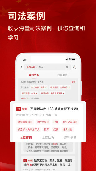 精彩截图-裁判文书网上案例2024官方新版