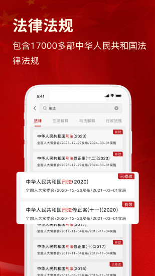 精彩截图-裁判文书网上案例2024官方新版