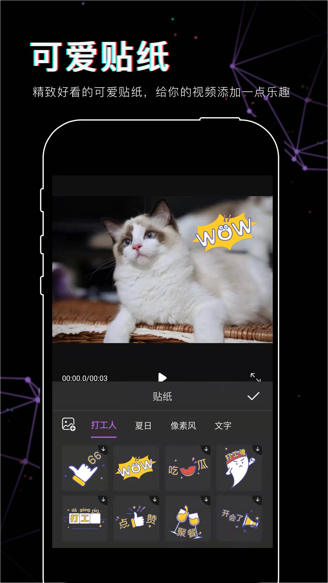 精彩截图-抖影视频剪辑2025官方新版