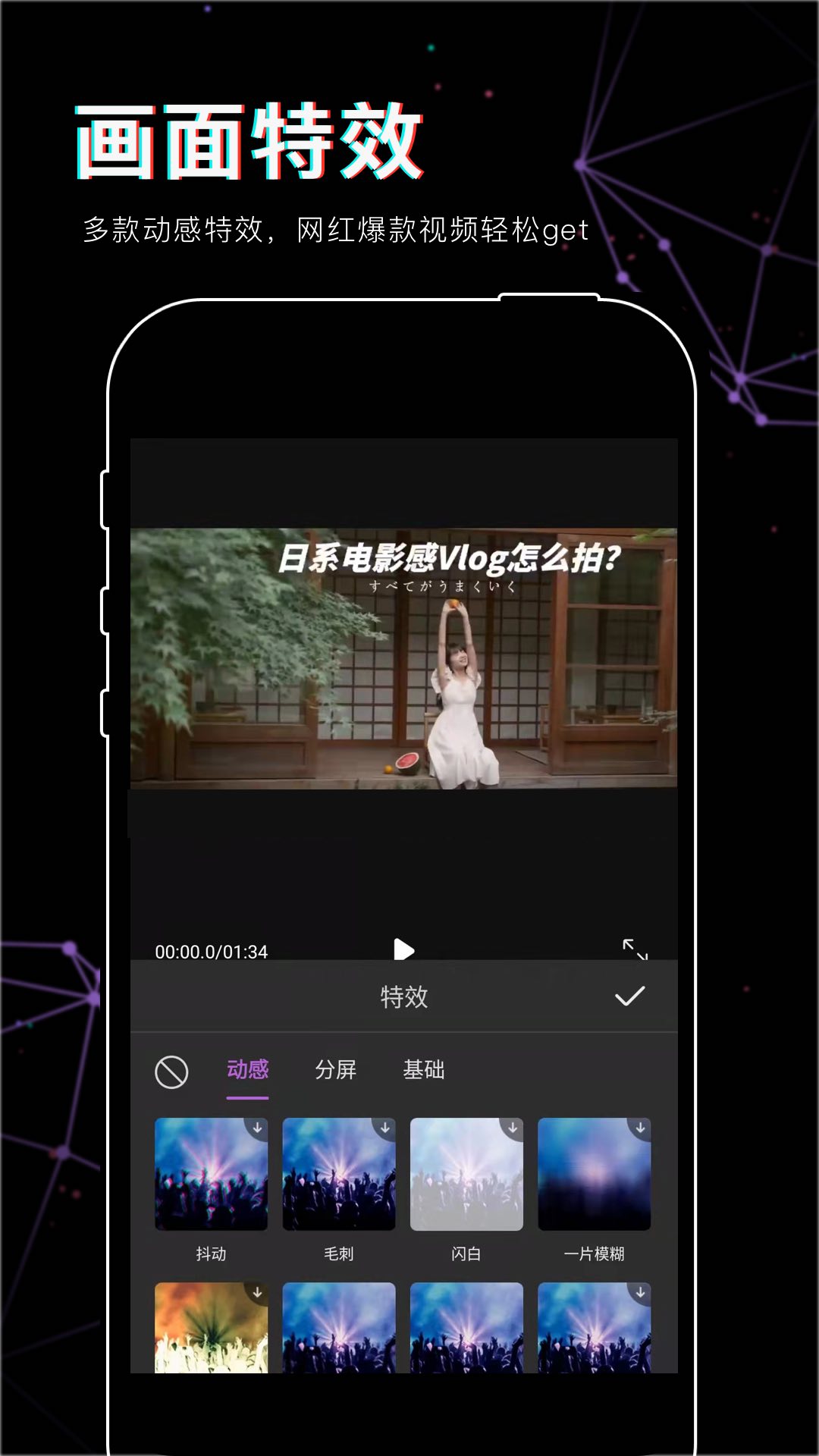 精彩截图-抖影视频剪辑2025官方新版