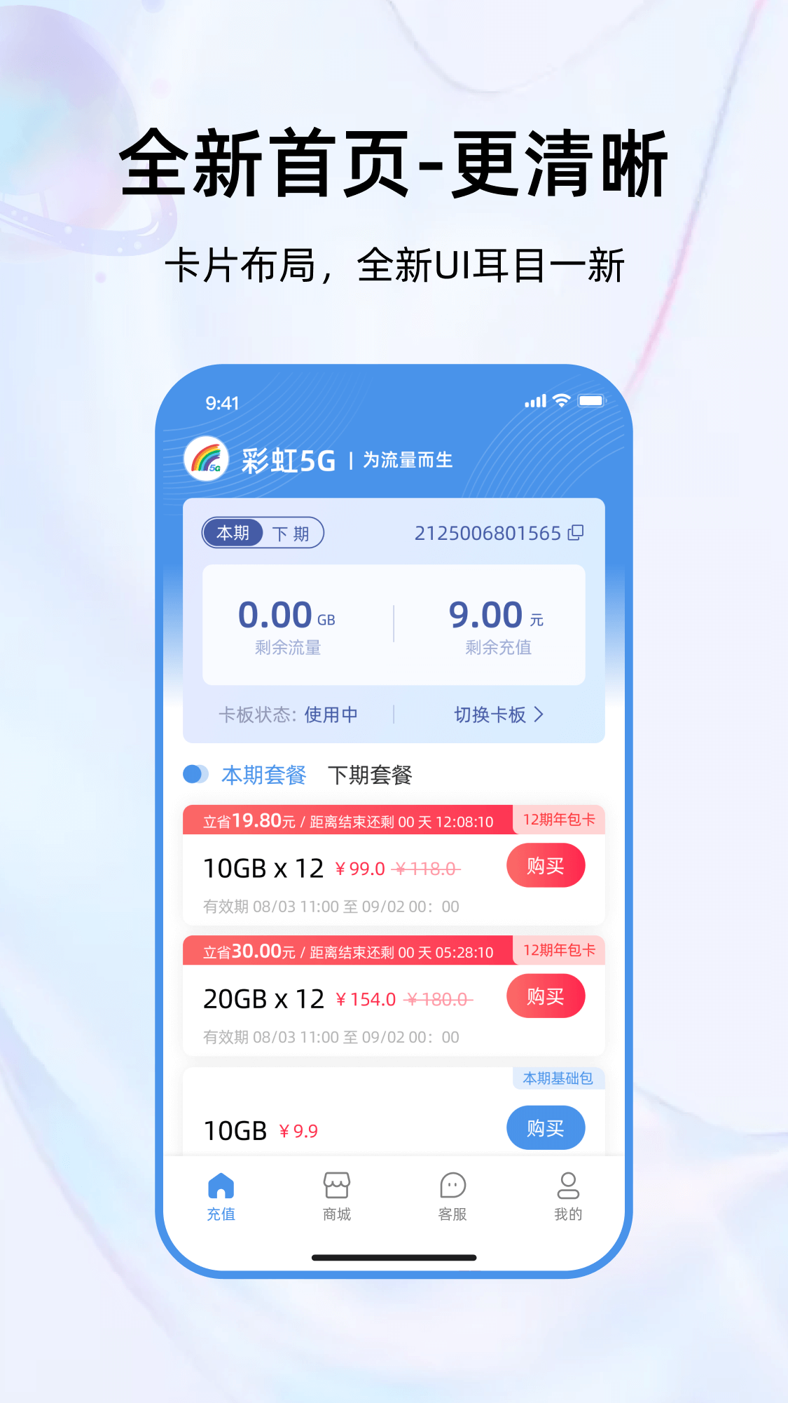 精彩截图-彩虹5G2026官方新版