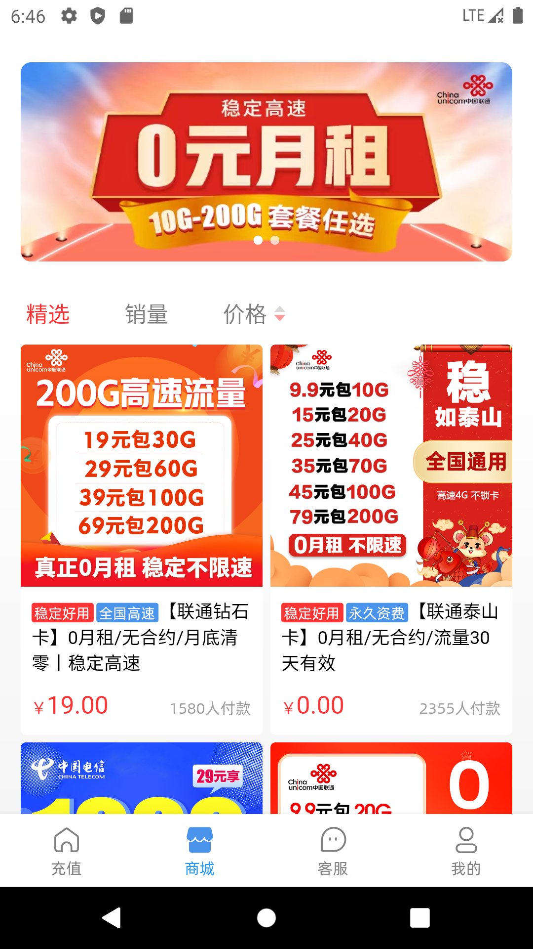 精彩截图-彩虹5G2025官方新版