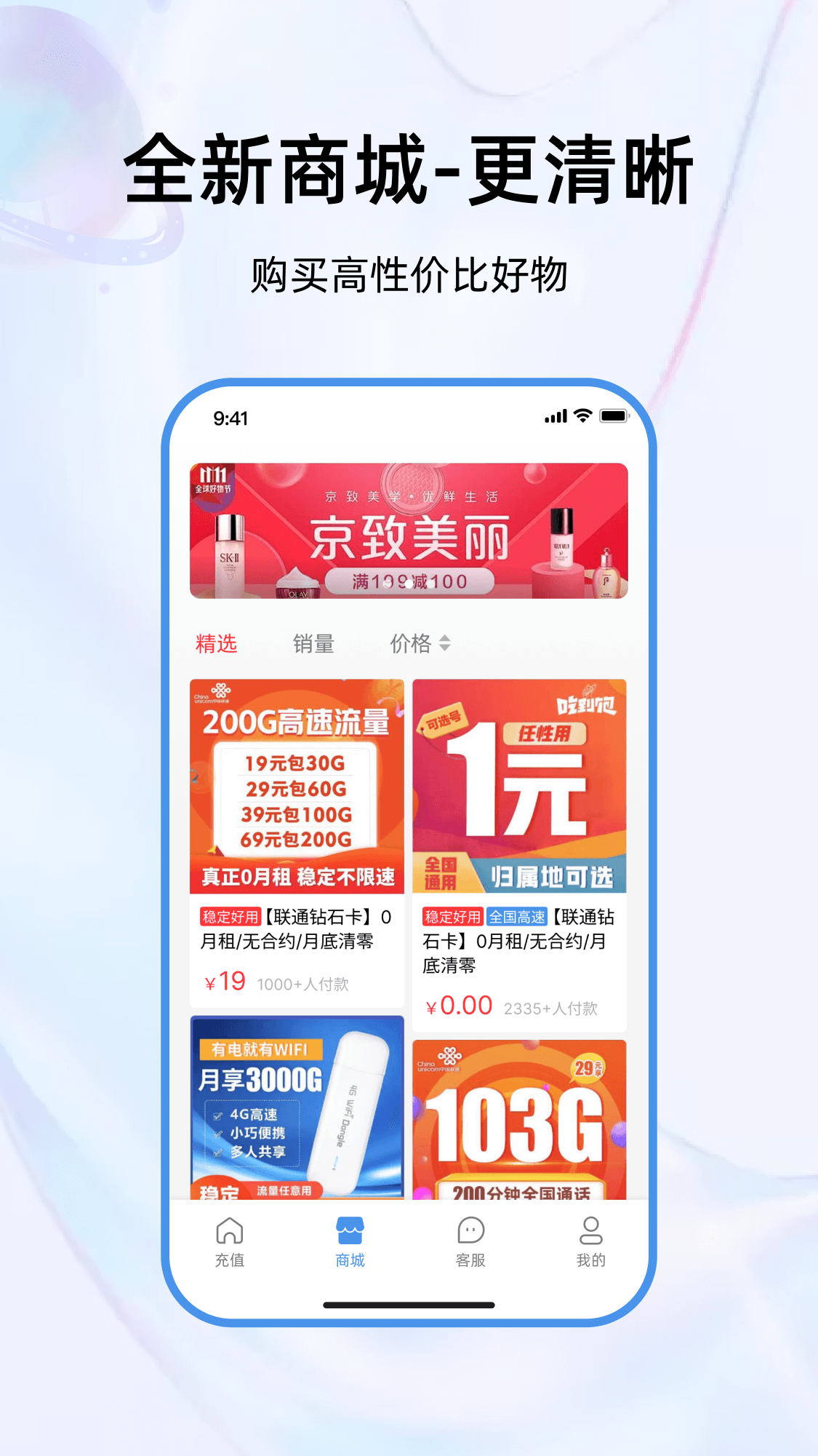 精彩截图-彩虹5G2026官方新版