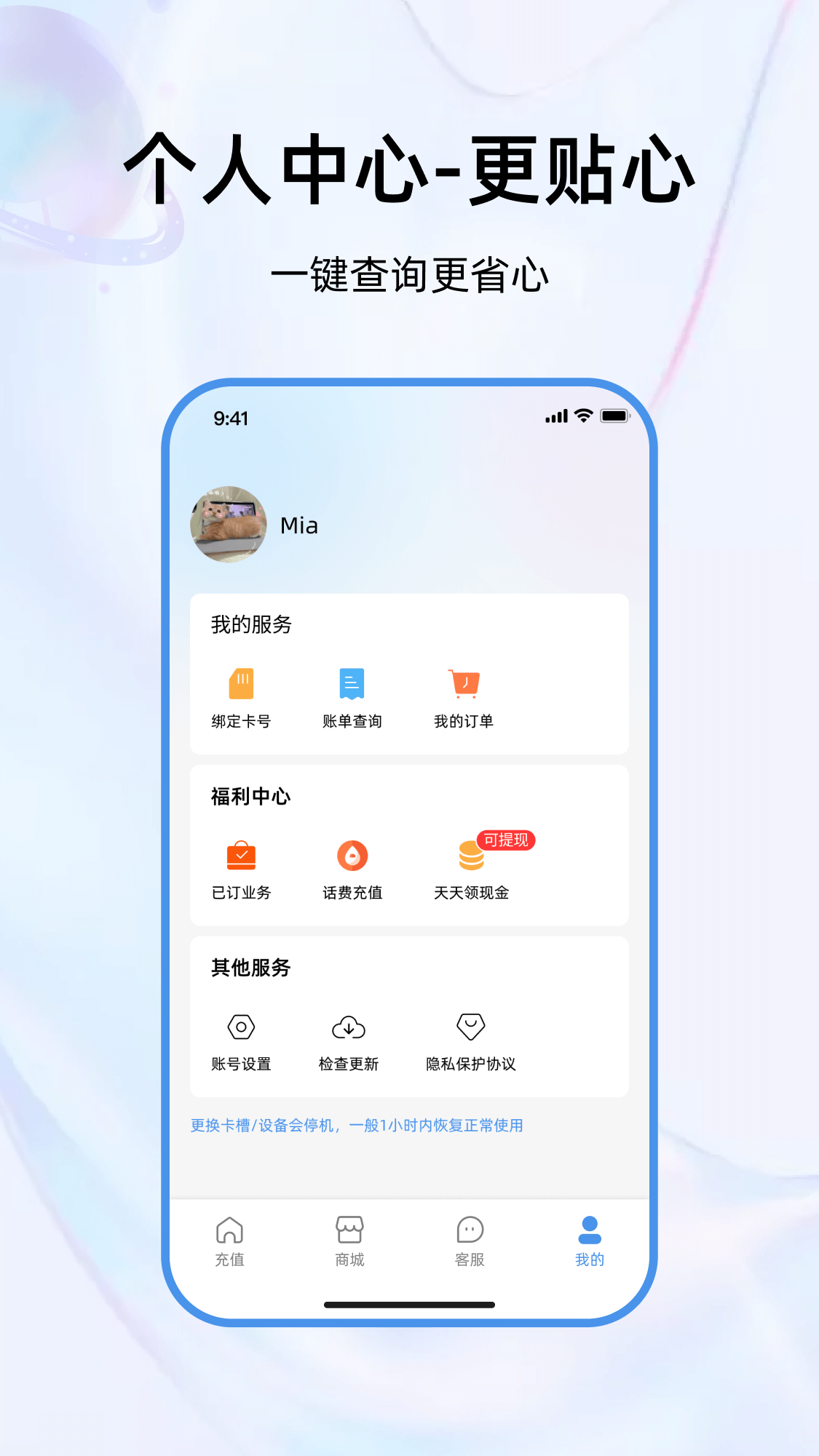 精彩截图-彩虹5G2026官方新版