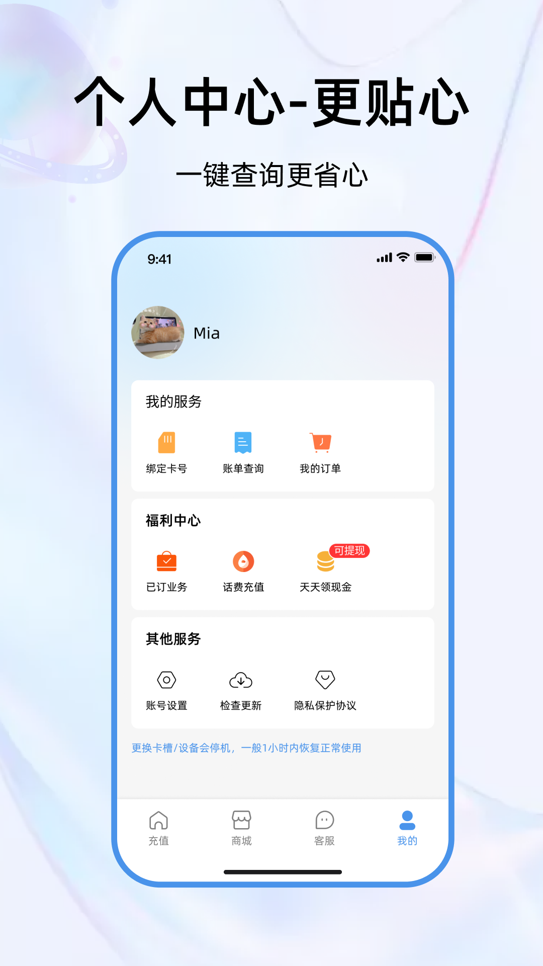 彩虹5G截图