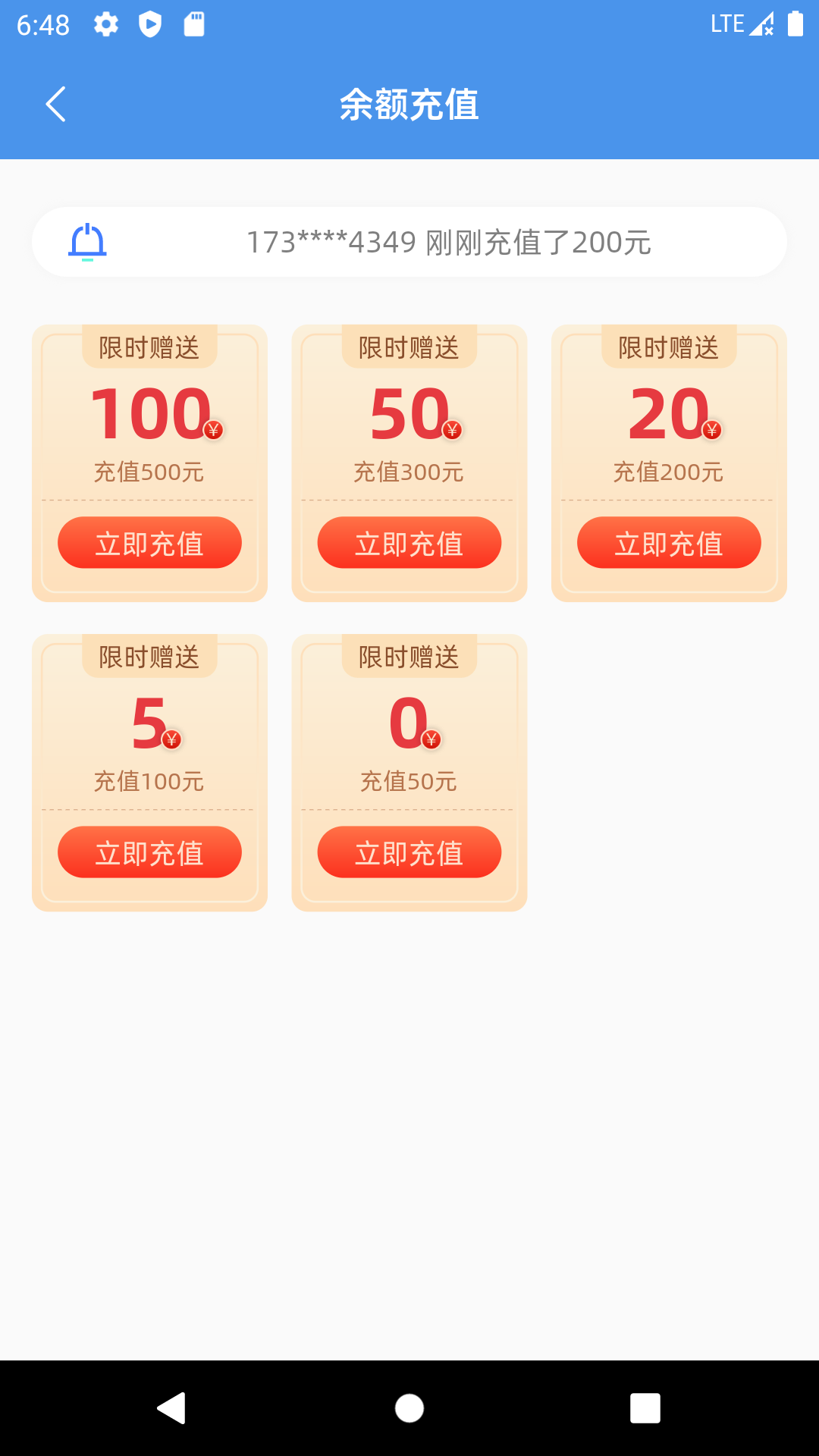精彩截图-彩虹5G2025官方新版