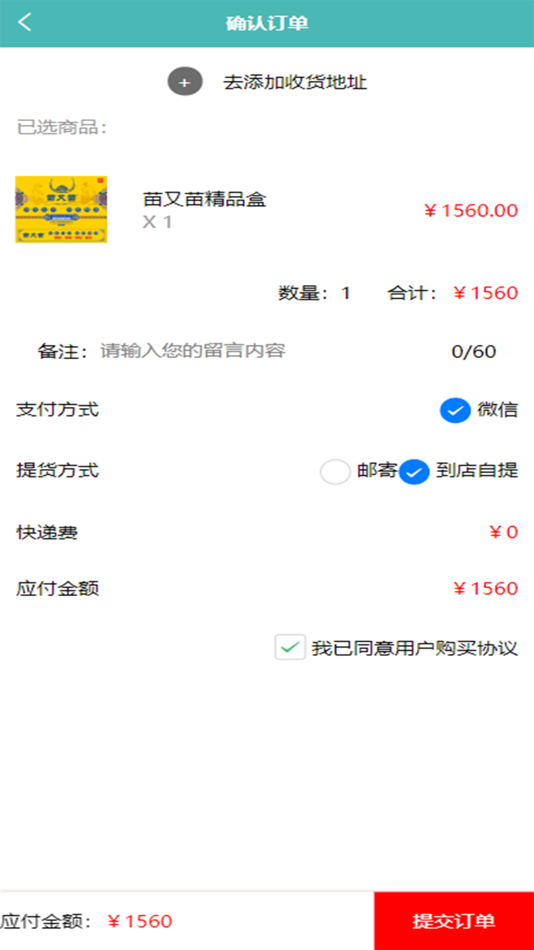 苗又苗 截图 1