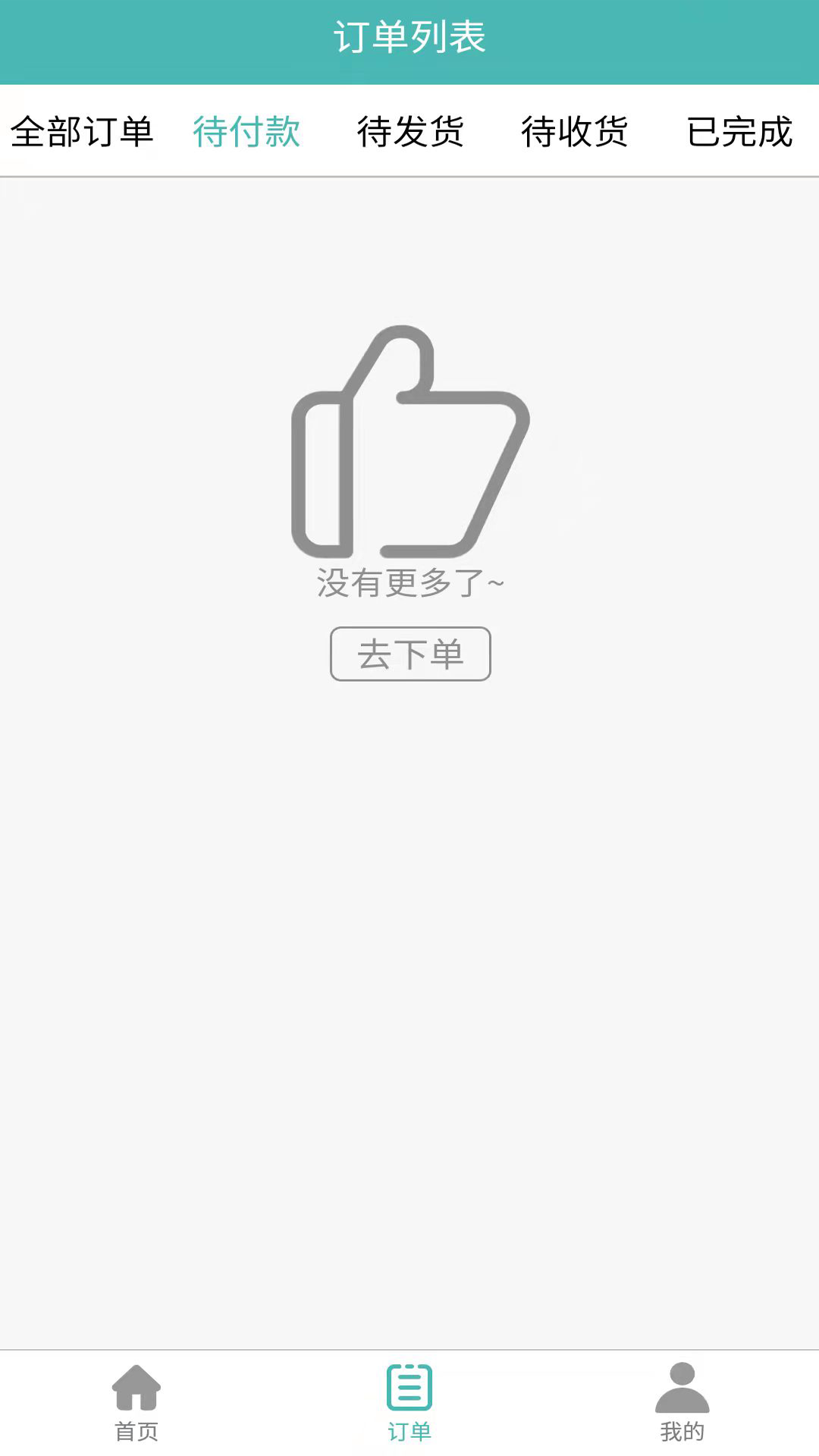 苗又苗 截图 3