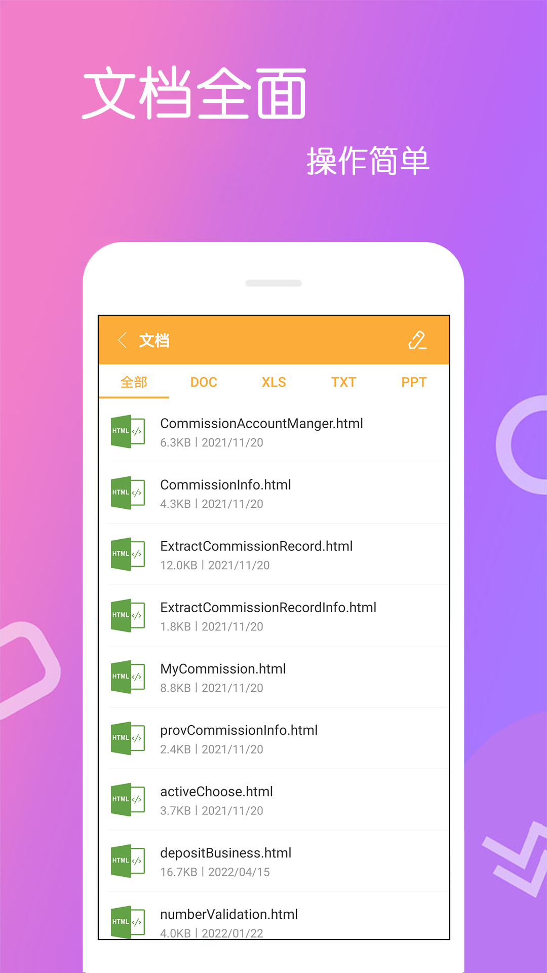 精彩截图-文件解压王2026官方新版