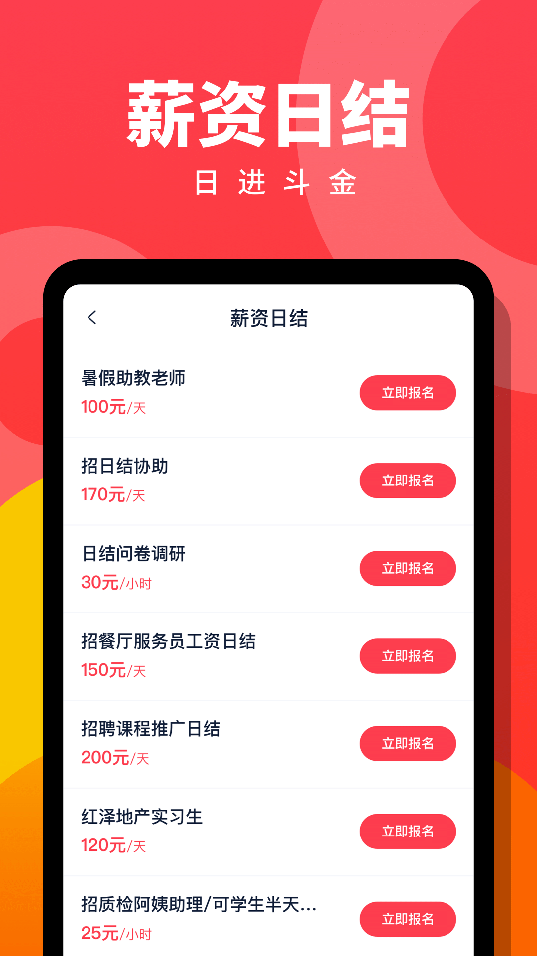 趣职宝截图