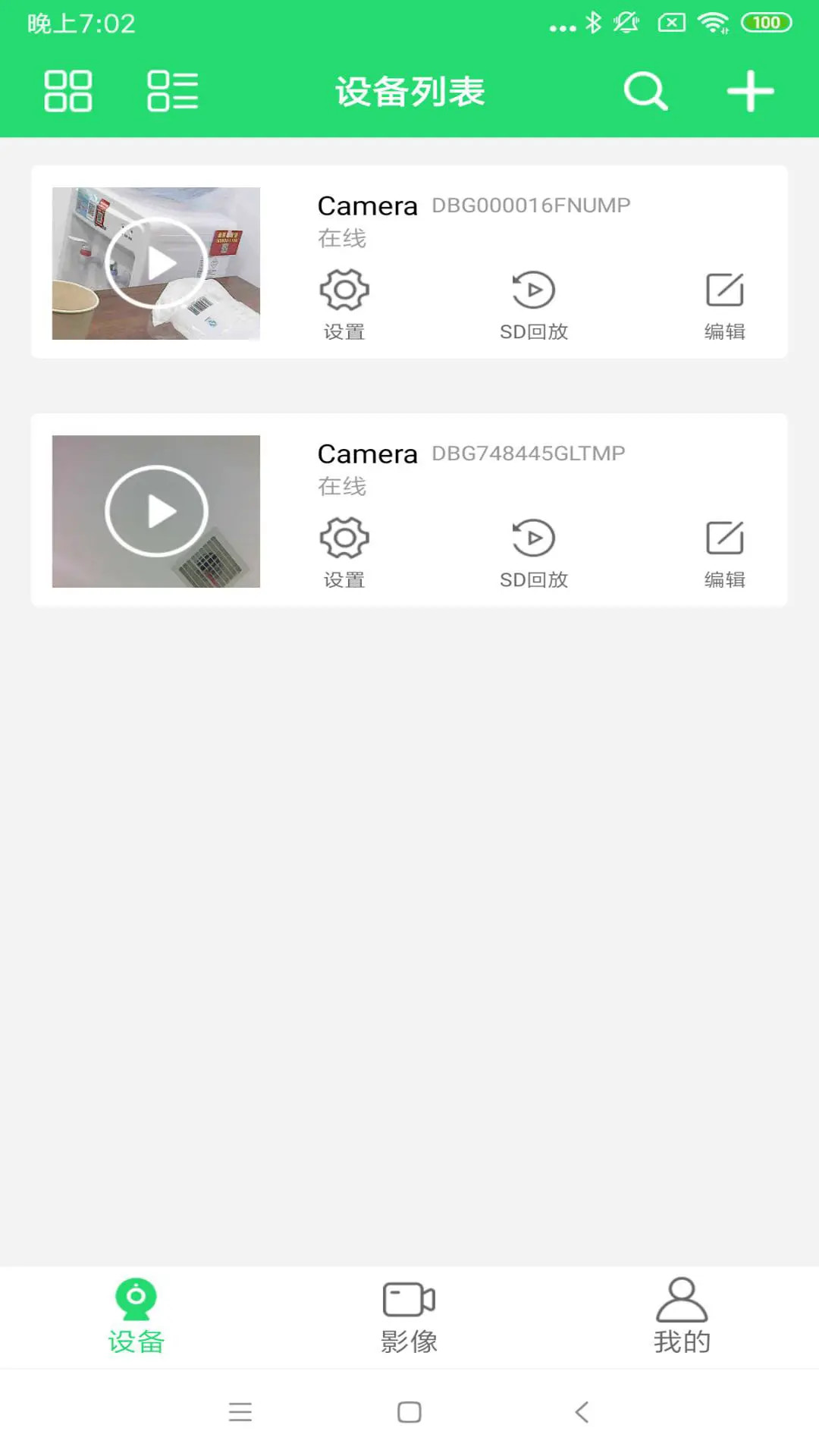 精彩截图-365Cam2026官方新版