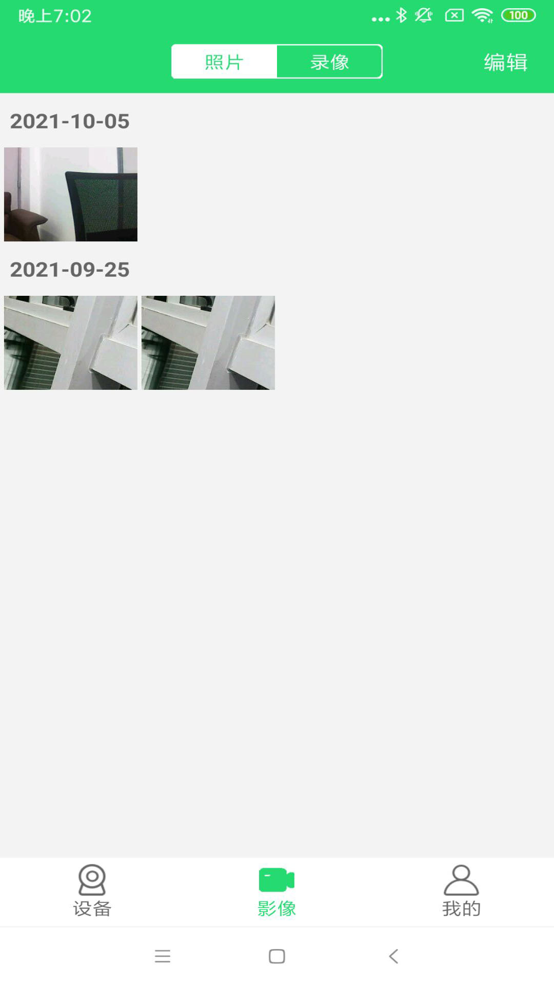 精彩截图-365Cam2026官方新版