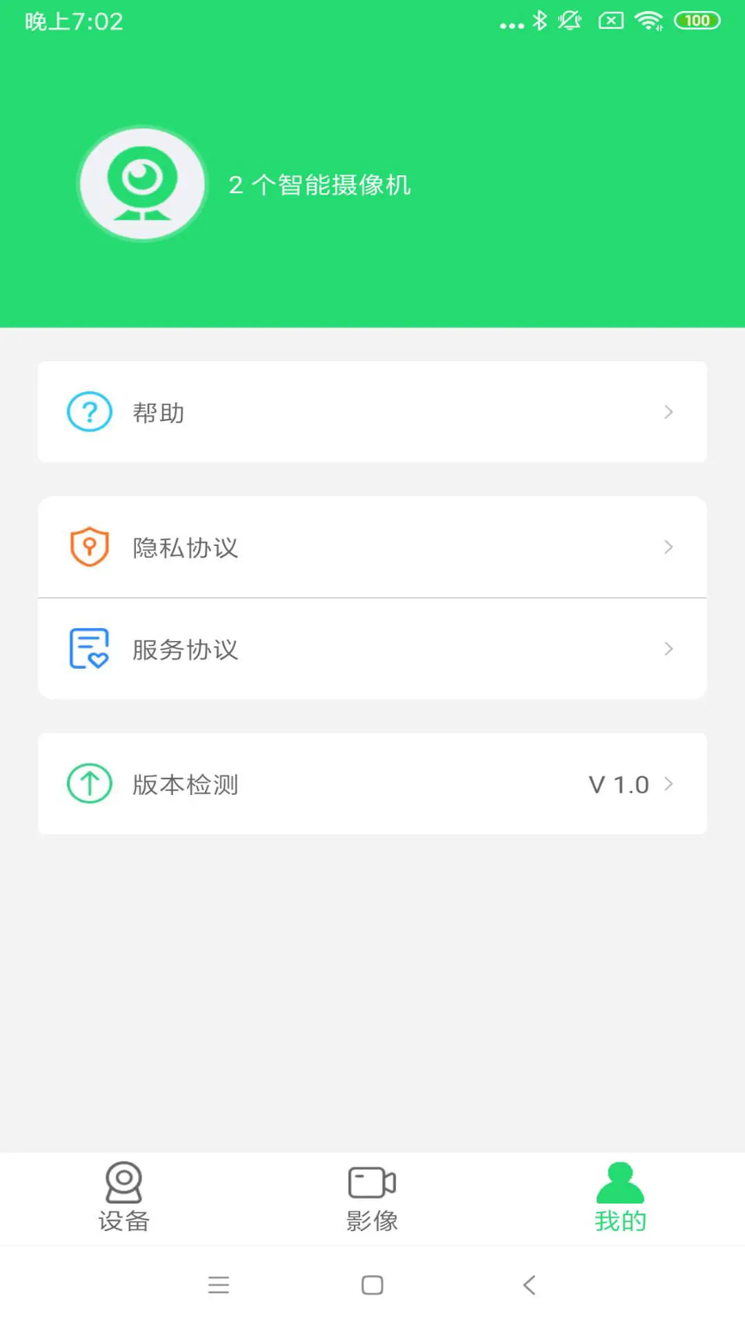 精彩截图-365Cam2026官方新版