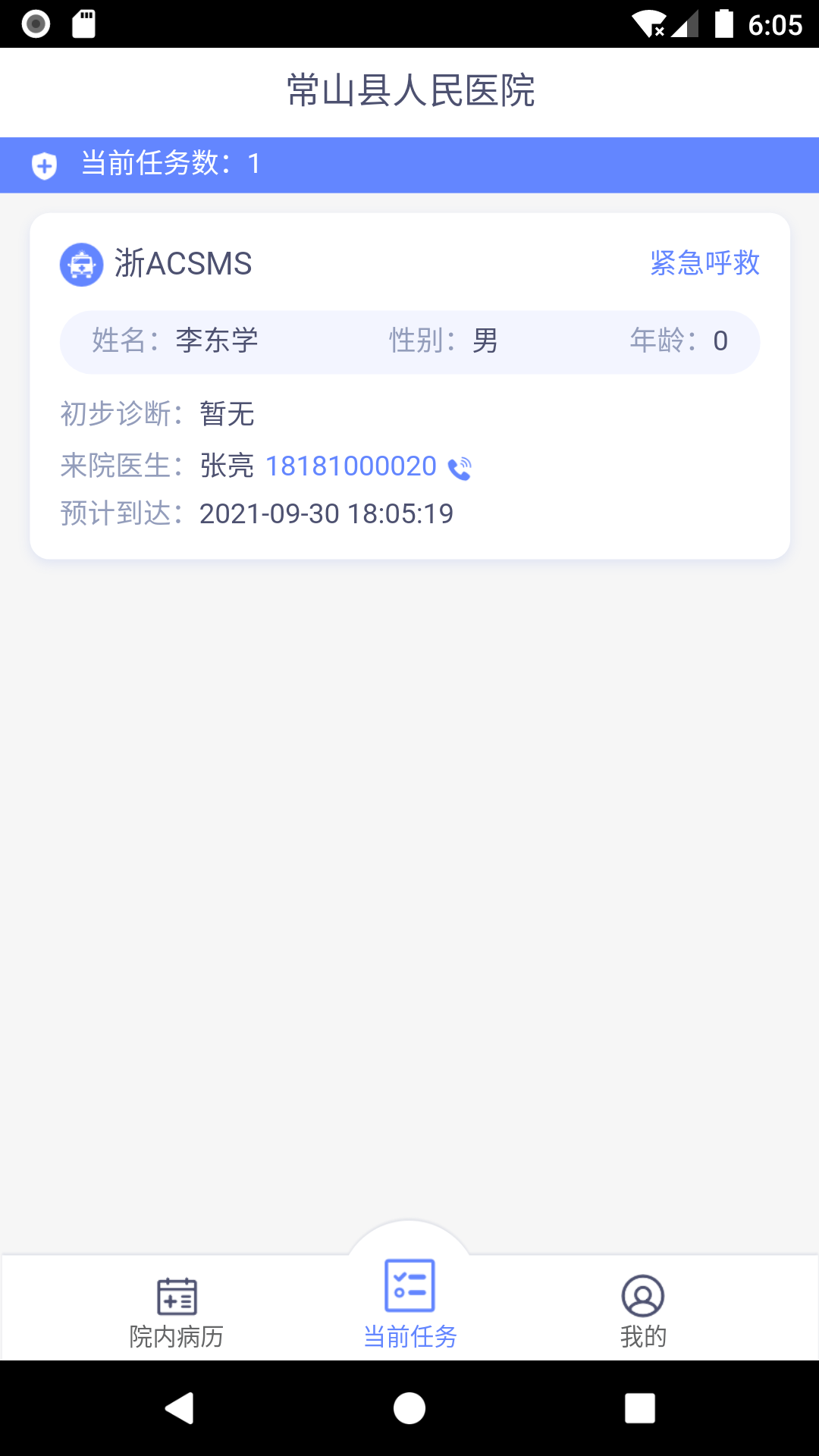 精彩截图-智联急救2026官方新版