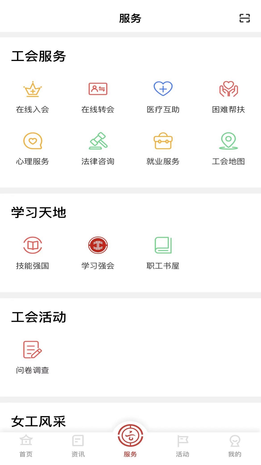 精彩截图-云岭职工2026官方新版