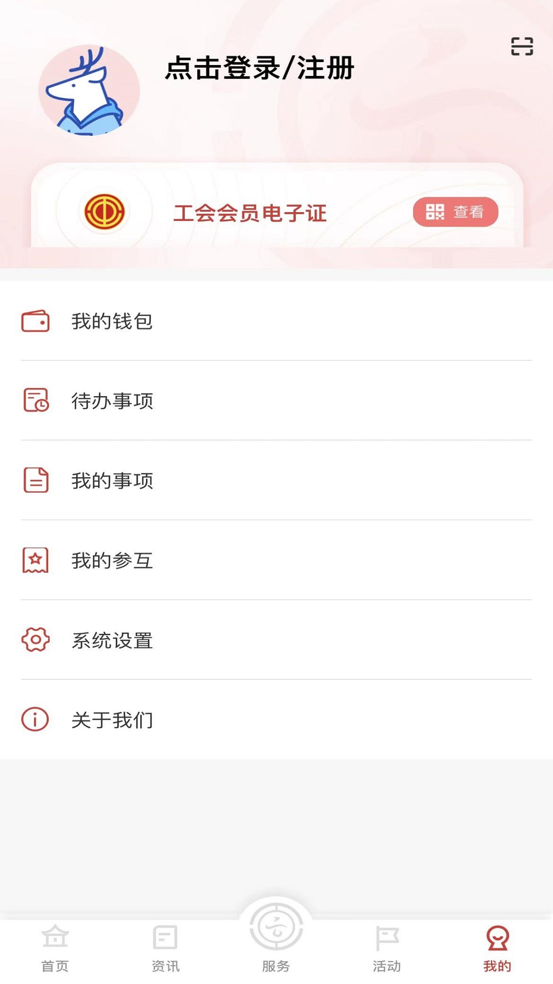 精彩截图-云岭职工2026官方新版