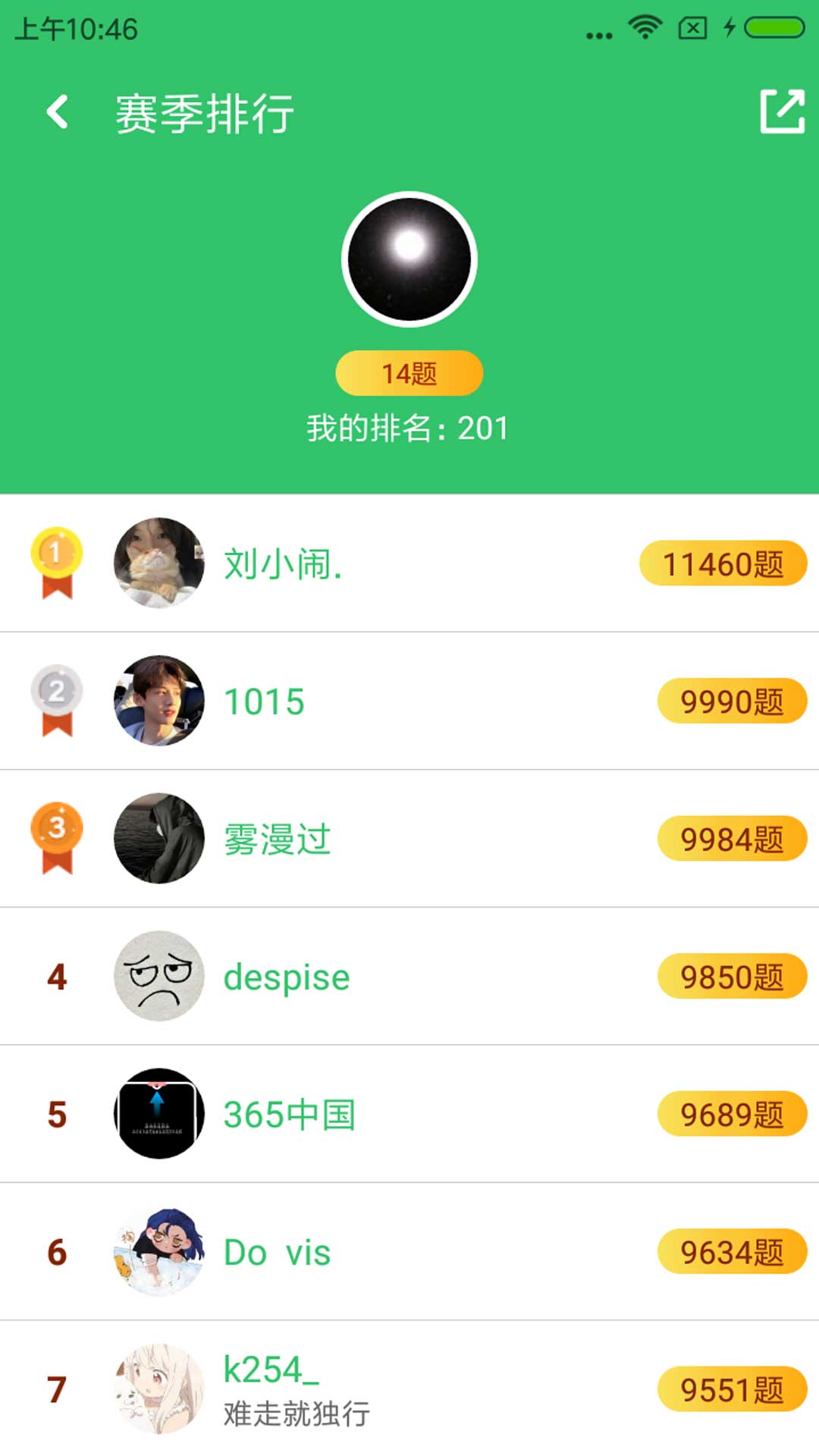 精彩截图-题王2026官方新版