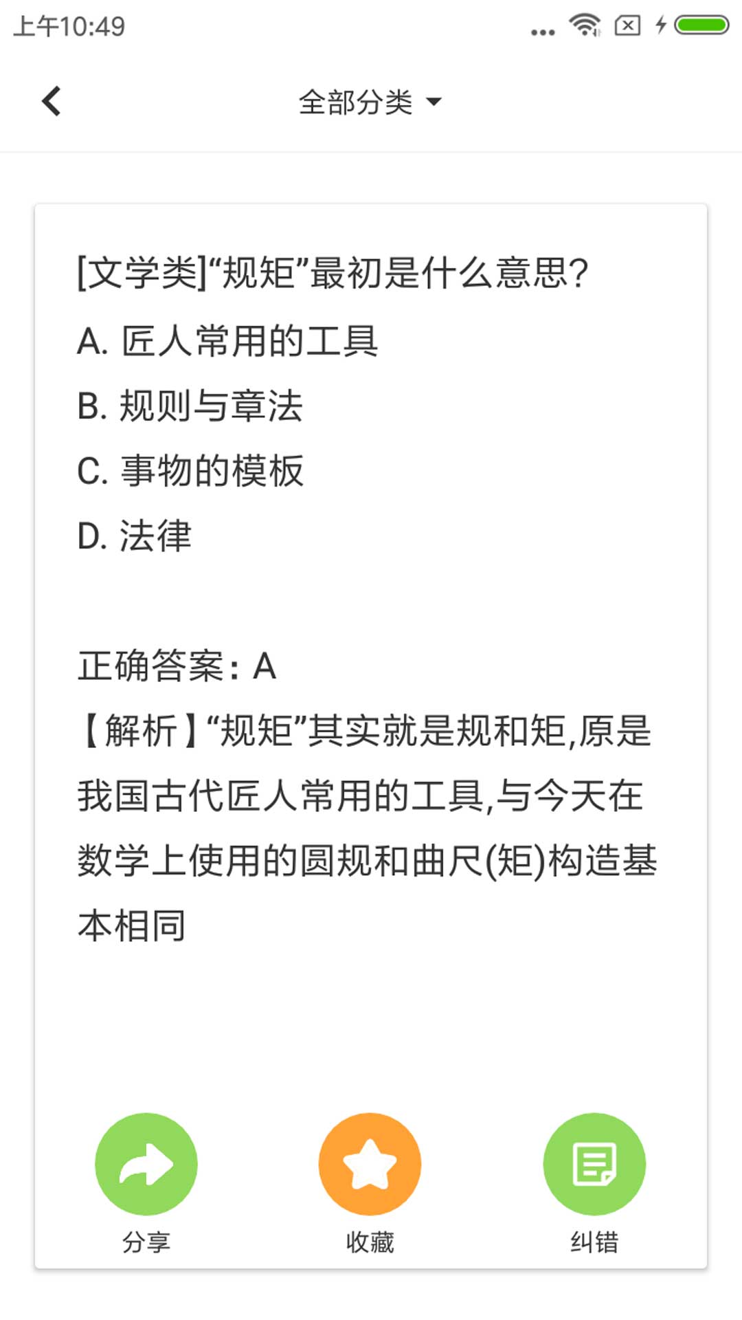 精彩截图-题王2025官方新版