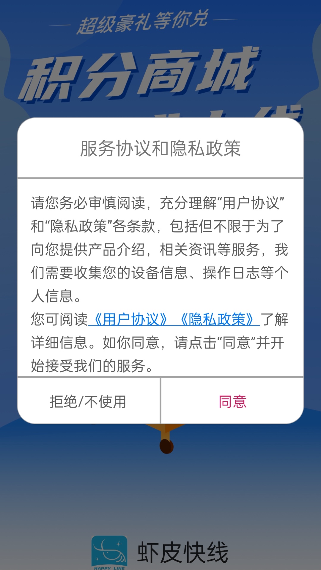 精彩截图-虾皮快线2026官方新版