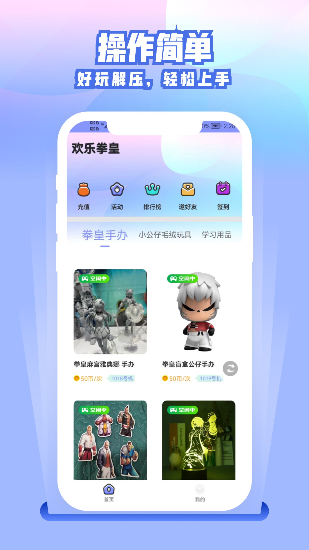 精彩截图-欢乐拳皇2026官方新版