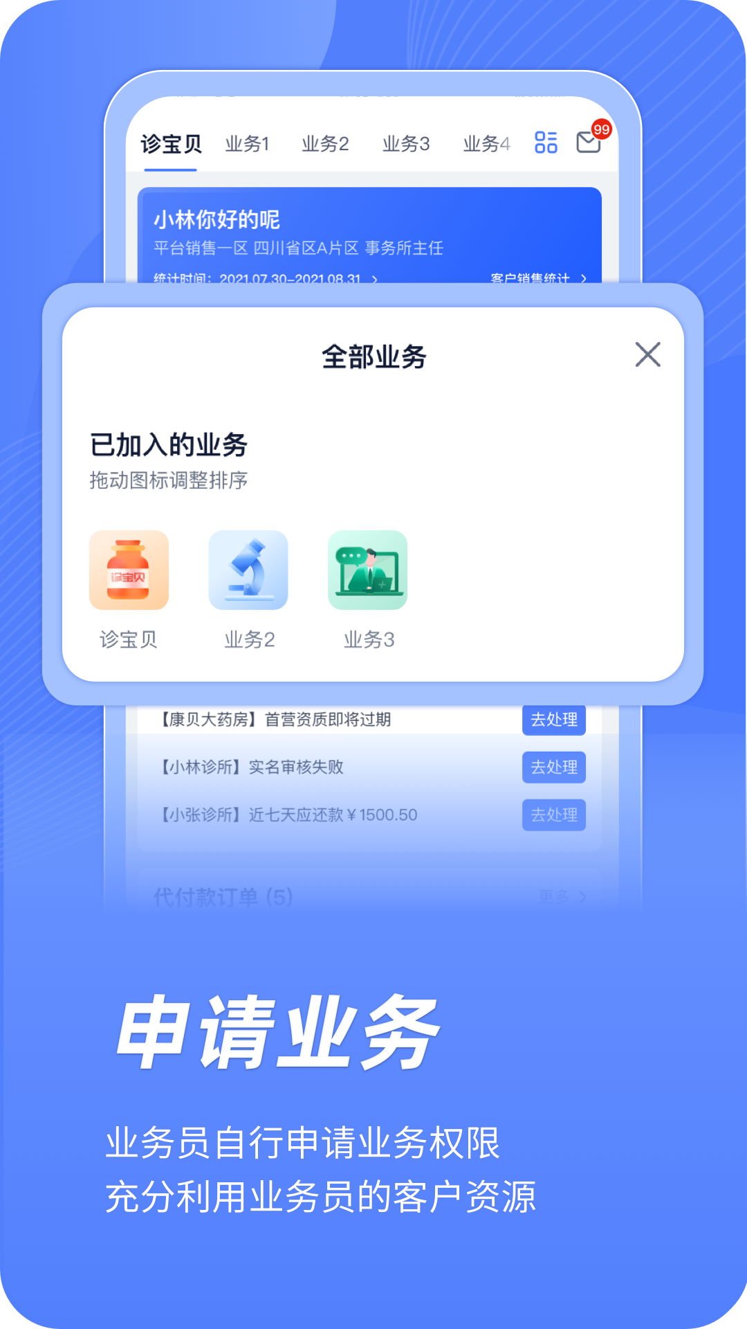 精彩截图-云医疗业务管理2024官方新版