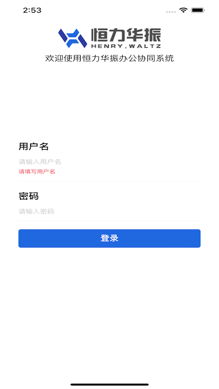 精彩截图-恒力华振2025官方新版