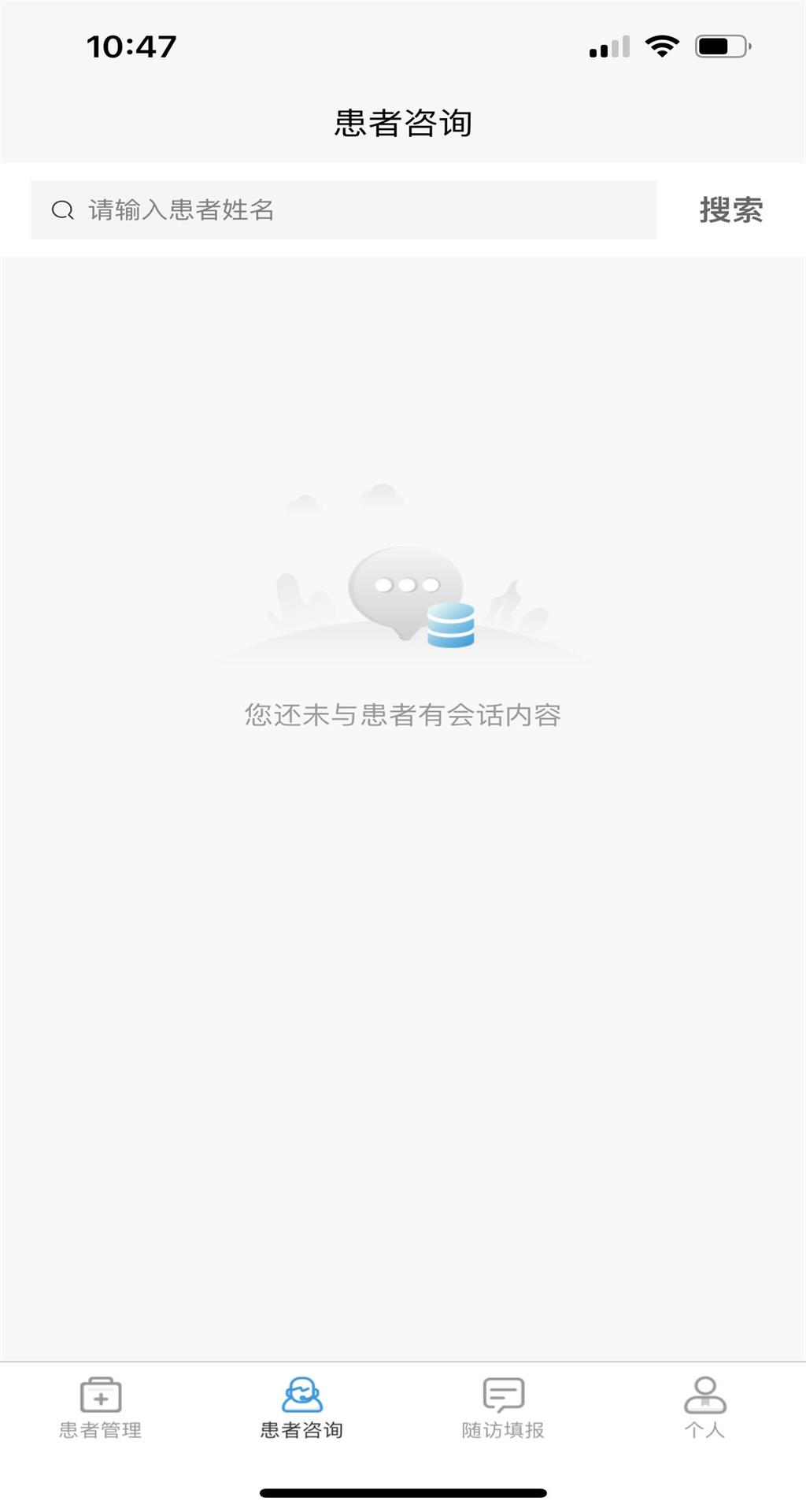 CPDC医生版安卓版高清截图