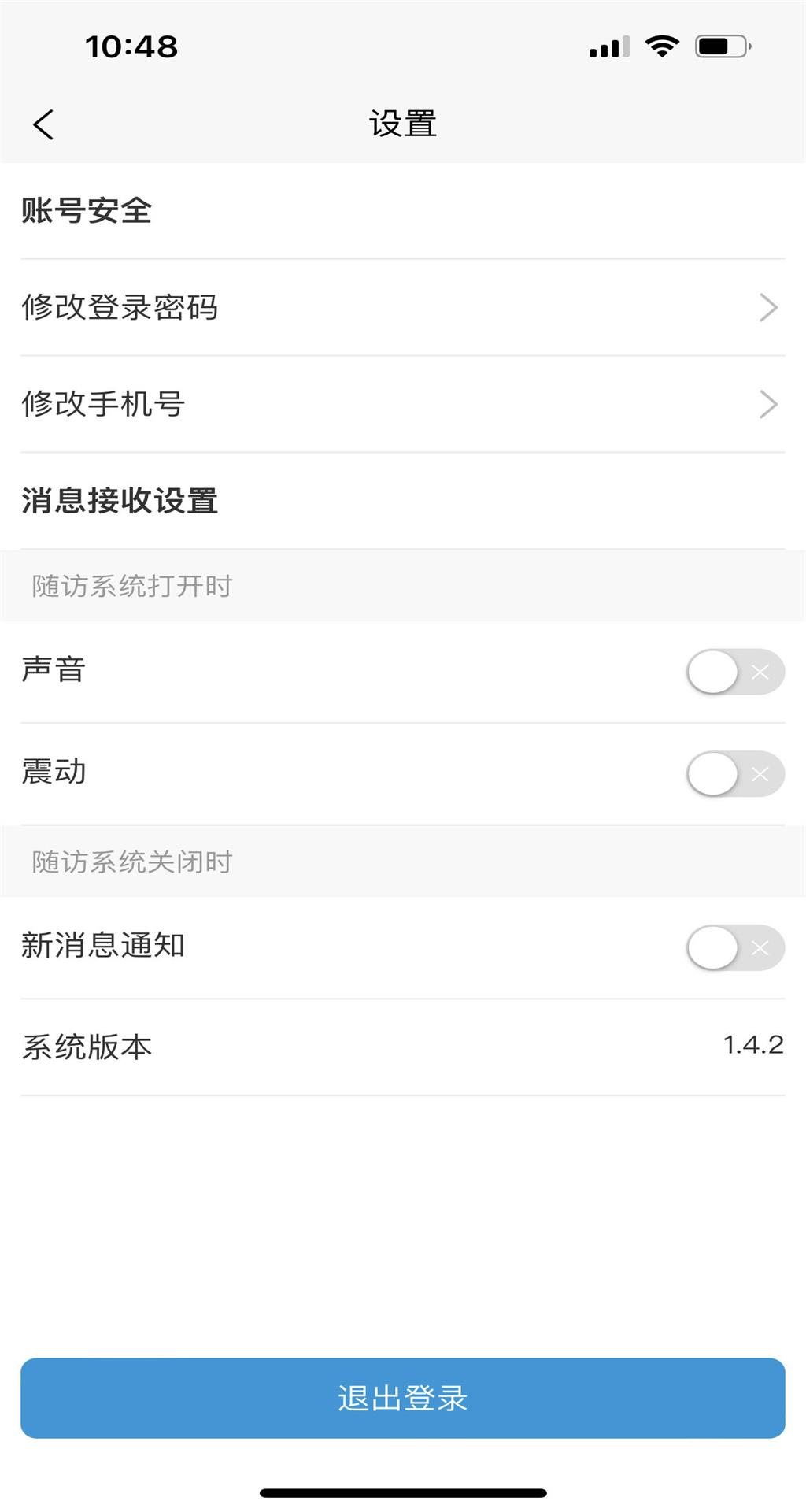 CPDC医生版安卓版高清截图