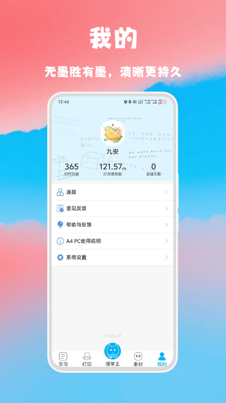 精彩截图-喵学王2026官方新版