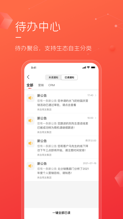 精彩截图-友空间私有版2026官方新版