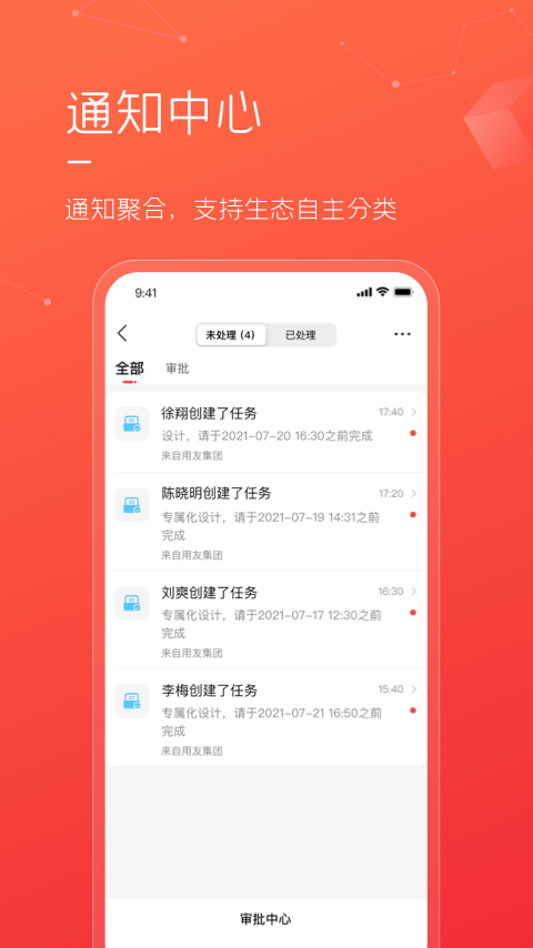 精彩截图-友空间私有版2025官方新版