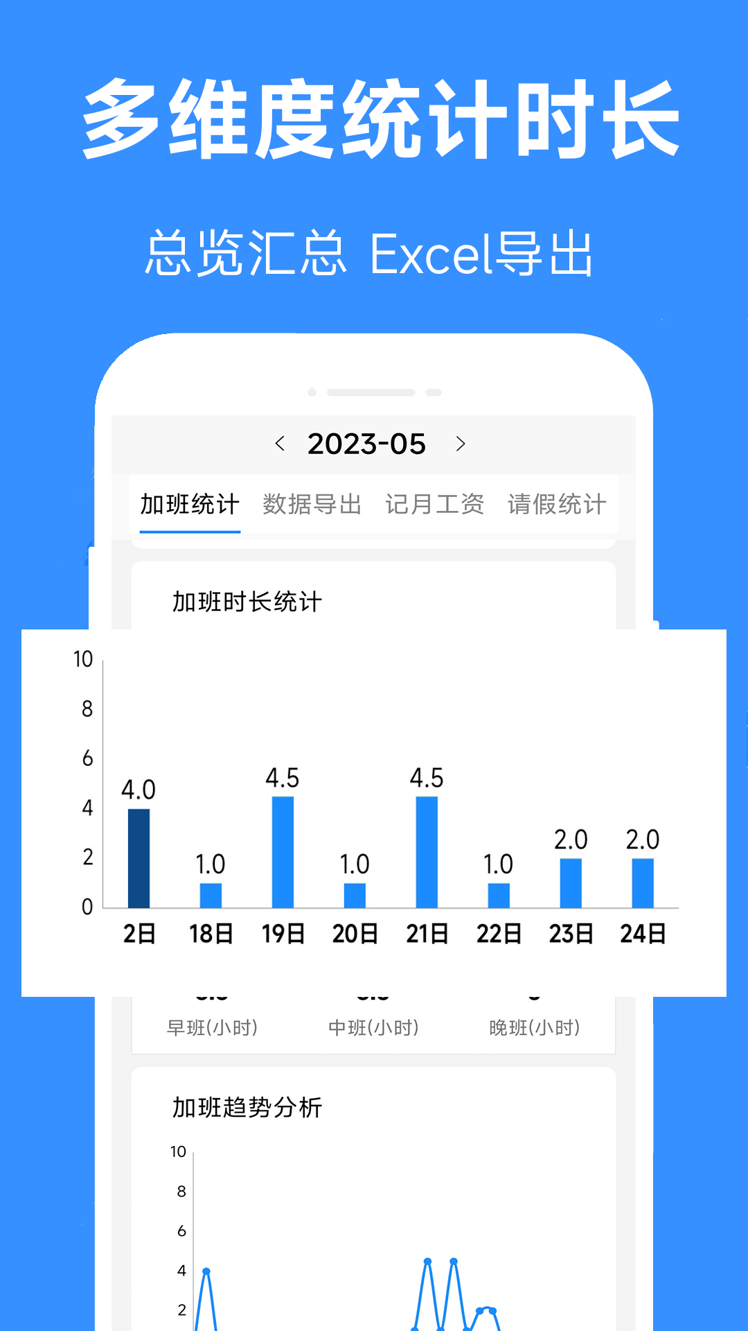 精彩截图-记工时记加班2024官方新版