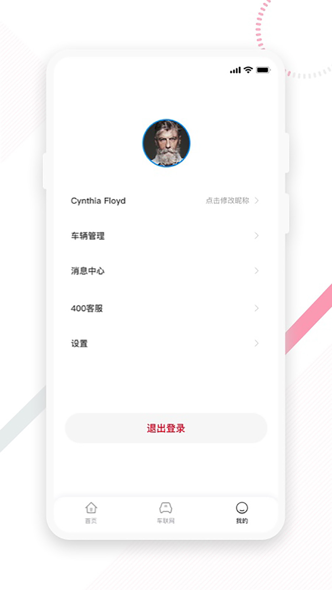 精彩截图-东风e车2026官方新版