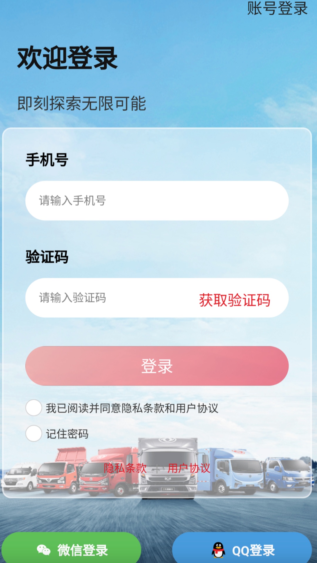 精彩截图-东风e车2026官方新版