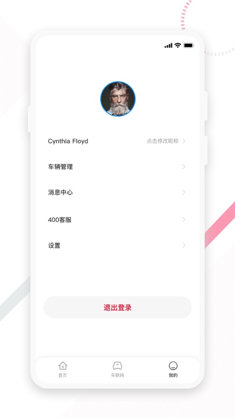 精彩截图-东风e车2026官方新版